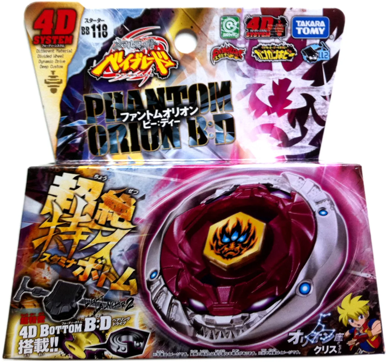 Phantom Orion B:D - Midfake - New