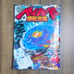 Metal Fight Beyblade Bakuten Complete Book WBBA Certified
